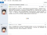 官方回复：清华园小区顶楼违建什么时候拆除