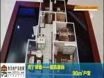 英杰：鉴赏星凯国际三室二厅一卫90平方户型 