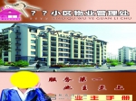 业主频频给物业送嘲讽锦旗 做好物业有多难?缺钱、缺人、缺理解