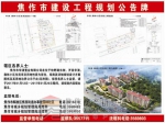 华清·森林小区东苑二期工程规划公示