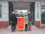 修武县不动产中心1个工作日办结在建工程抵押登记 获锦旗受赞誉