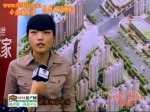 2012房展采访：锦江现代城置业顾问张涵文