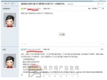 焦作市国土局钟会学局长快来管管你的下属