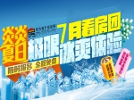 7月12日小虎免费看房团 火热报名中