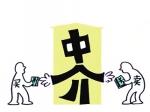 经纪人教你卖房小窍门 包你稳赚不赔！