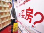 买房小技巧 教你如何在售楼处看房和提问