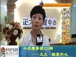 7.12小虎看房团走进正大国贸中心