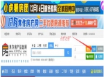 焦作房产网如何注册企业会员