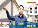 杨永：鉴赏星凯国际顶层复式样板间 