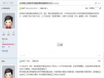 官方回复：网友投诉西城家园北苑房子房顶漏水得解决