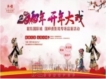 开年有戏  元旦假期最有意义的打开方式莫过于此~