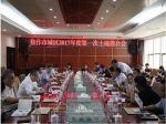 2017下半年焦作拟出让26宗地块约3450亩  房价有望缓解