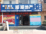 焦作嘟嘟地产成为我市住宅与房地产业协会理事单位