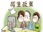 我市2016年义务教育阶段学校招生政策出台