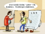 签订购房合同注意什么