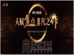 红动焦作！1月28惊天盛宴，全城瞩目！你准备好了吗？