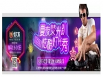暑假最后的狂欢，恒大城夏日超爽的嗨趴