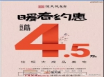 焦作恒大城丨7XXX元/㎡住成品准现房 错过再无！