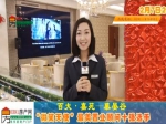 百大嘉苑慕晏谷：焦作房产网最美置业顾问十强选手