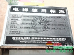 电梯里的应急救援电话形同虚设