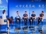 2020年焦作新区区域发展论坛圆满落幕