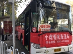 暖冬置业行动  11月18日小虎154期小虎看房团圆满落幕