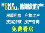 焦作市好小区性价比高的二手房推荐！