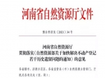 焦作办不了房产证的速看！河南成立“专班”解决遗留问题！
