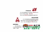 房产市场 促进平稳发展