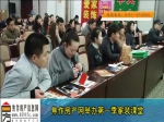 3月13日焦作房产网小虎家装课堂完美落幕！