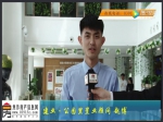 2018 母亲节“魅力置业顾问” 建业·公园里 赵博