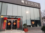 焦作“硬核落锁”售楼部是责任！也是积极响应防疫工作