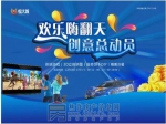 恒大城“魔力曲奇”甜蜜惊人，嗨翻周末非你不可！