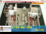 建业·公园里118㎡三室两厅一卫