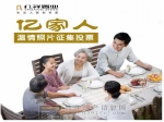 亿祥置业@您！“55寸液晶电视”请注意查收！