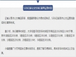 提醒！焦作所有公交车末班车时间有变！还有多趟公交车临时改线！
