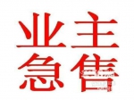 焦作9月好小区性价比高二手房出售推荐