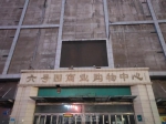焦作市最大的单体烂尾楼!烂尾十年！何去何从