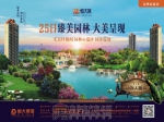 准备好你的尖叫，【恒大城】环球飞车来啦