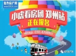 定了 定了 定了！9月14日焦作购房者的福音