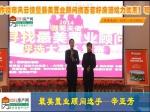 辛亚芳：最美置业顾问30进10现场播报