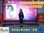 齐颖：最美置业顾问30进10现场播报