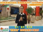 百大嘉苑范旻冉：焦作房产网最美置业顾问十强选手