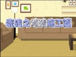 瓷砖之墙砖篇