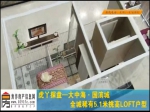 魔变空间之大中海·国滨城37.42㎡挑高loft