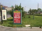 焦作房产新政惠民购房文化节