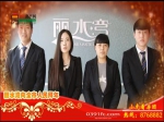 2015年春节焦作房产网携手精英楼盘大拜年之丽水湾