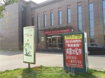 焦作房产新政惠民购房文化节