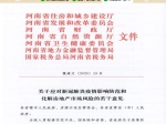 河南：疫情轻微区域售楼部可全面复工，公积金贷款可延期偿还！