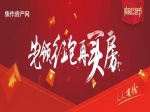 买新房 领红包！焦作房产网‘红包’购房节火热进行中！